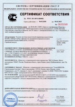 2019.12.05 Тольятти - Кровельная водосточная система гранд лайн.