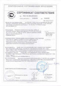 2020.02.06 Тольятти - Приложение 2 к сертификату изделия системы водосточной.