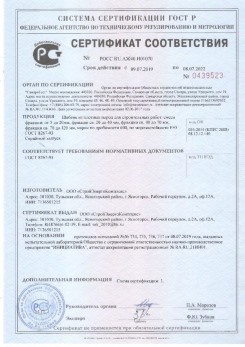 2020.08.24 Тольятти - Щебень и гравий из плотных горных пород для строительных работ.