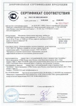 2020.08.24 Тольятти - Материалы строительные нерудные: щебень из осадочных плотных горных пород.