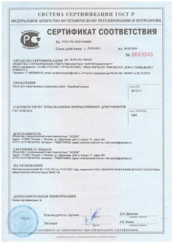 2020.11.06 Тольятти - Песок для строительных работ, месторождение карьер Вашутино, ГОСТ 8736-2014.