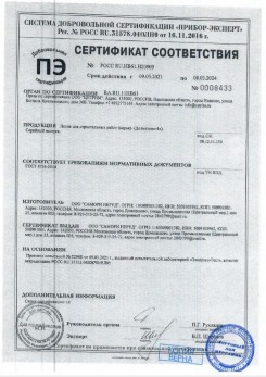 2020.11.29 Тольятти - Песок для строительных работ, месторождение карьер Березовское, ГОСТ 8736-2014.
