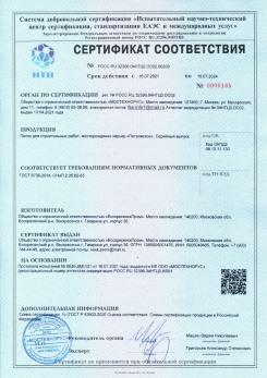 2021.03.09 Тольятти - Песок для строительных работ (Карьер Долматово 4), ГОСТ 8736-2014.